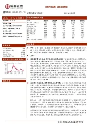 业绩同比高增,成长动能持续