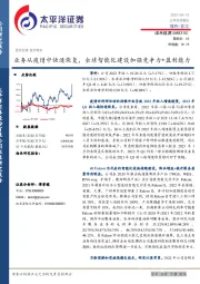 业务从疫情中快速恢复,全球智能化建设加强竞争力+盈利能力