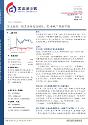 宝立食品：轻烹业务高速增长，23年线下开拓可期