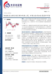 控股股东全额认购定增加码离心泵,环保业务风险出清盈利可期