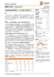 血液重症领域逆势增长,员工持股计划彰显决心