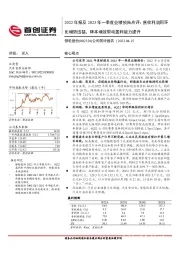 公司简评报告：2022年报及2023年一季度业绩预告点评：营收利润同环比增势迅猛，降本增效带动盈利能力提升