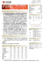 超算龙头赋能算力无感调度,积极参与全国一体化算网建设