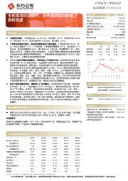 毛利率同环比提升，财务费用增加影响了盈利增速