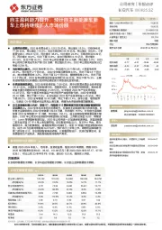 自主盈利能力提升，预计自主新能源车新车上市将继续扩大市场份额