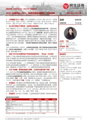 2023年一季报点评:23Q1业绩同比+29%,硅碳负极加快建设、认证进展