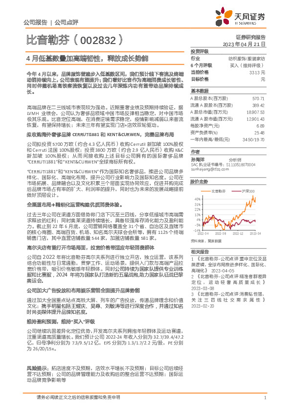 4月低基数叠加高端韧性，释放成长势能