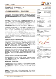 4月低基数叠加高端韧性，释放成长势能