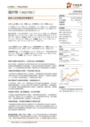 智能卫浴有望实现弯道超车