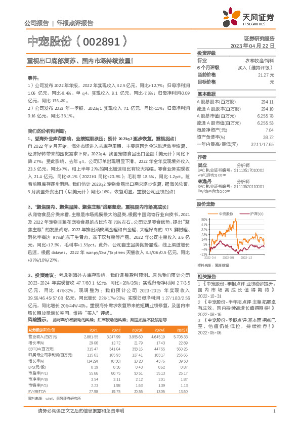 重视出口底部复苏、国内市场持续放量！