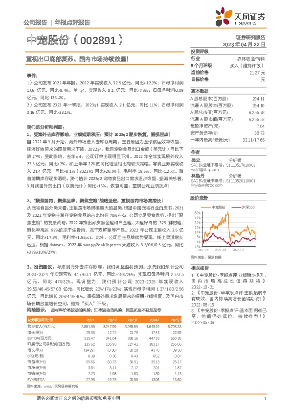 重视出口底部复苏、国内市场持续放量！