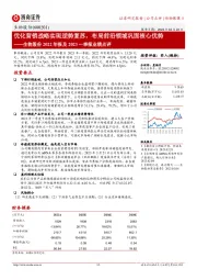 生物股份2022年报及2023一季报业绩点评：优化营销战略实现逆势复苏，布局前沿领域巩固核心优势