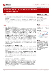 天融信2022年报点评：费用增速明显放缓，能力订阅收入占比稳步提升