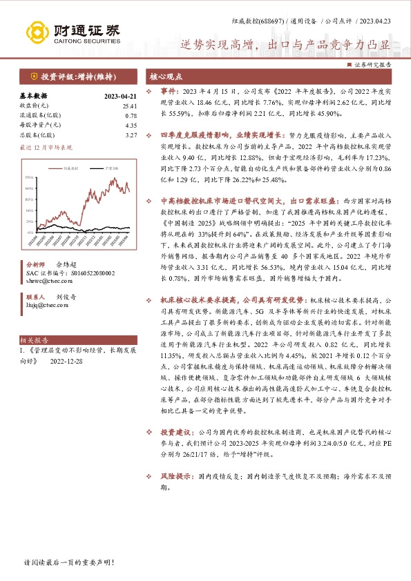 逆势实现高增，出口与产品竞争力凸显