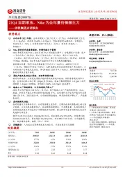 华利集团点评报告:22Q4如期承压,Nike为全年量价提振主力