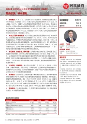 2022年年报及2023年一季报点评：量缩价涨，降本增利