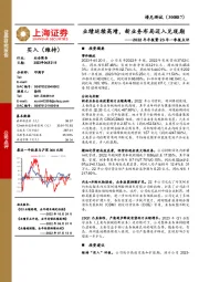 2022年年报暨23年一季报点评：业绩延续高增，新业务布局迈入兑现期