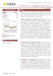 Q1业绩同比下滑，铝板带箔加工费已处低位