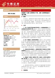 高基数下23Q1业绩同比下滑,23H1业绩增速指引15%-45%