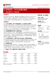 佛山照明2022年报点评：Q4经营承压，车灯业务稳步推