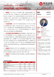 2023年一季报点评:海缆毛利率亮眼,优质订单持续斩获