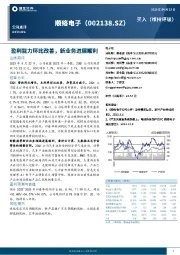 盈利能力环比改善，新业务进展顺利