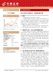 B2B业务客户结构优化,高质量发展可期