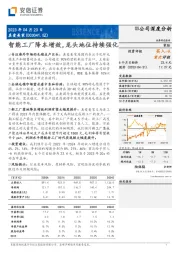 智能工厂降本增效，龙头地位持续强化