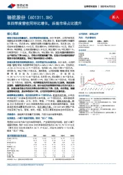 单四季度营收同环比增长，后装市场占比提升