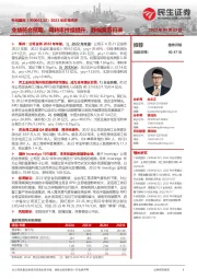 2022年年报点评:业绩符合预期,周转率持续提升,静候复苏归来