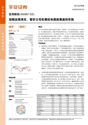 短期业绩承压,看好公司在模拟电路新赛道的布局