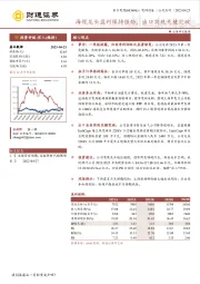 海缆龙头盈利保持强劲,出口实现关键突破