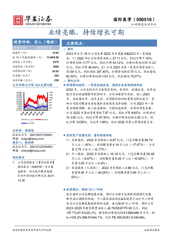 业绩亮眼，持续增长可期