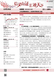 大单品策略持续发力,多品牌共同推动收入增长
