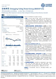 费用收缩释放利润弹性，品类扩张打开新增长极