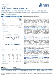 2022年报点评:证券业务利润下滑略高于同业,信托、基金等优于同业