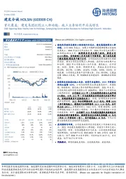 首次覆盖：建发集团控股注入新动能，施工业务协同开启高增长