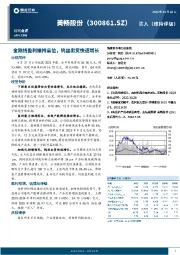 金刚线盈利维持高位，钨丝出货快速增长