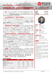 2022年年报点评：业绩同比增长+35％；主机龙头降本增效成果显著