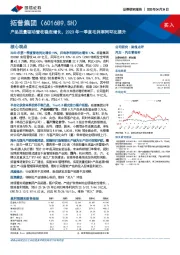 产品放量驱动营收稳定增长，2023年一季度毛利率同环比提升