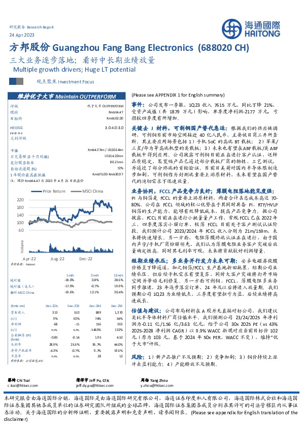 三大业务逐步落地；看好中长期业绩放量