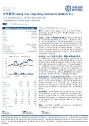 三大业务逐步落地;看好中长期业绩放量