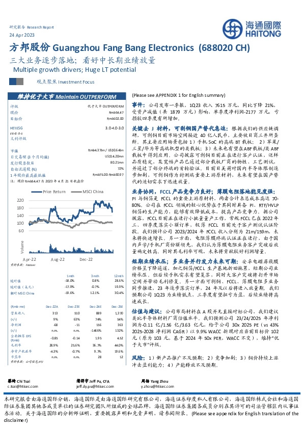 三大业务逐步落地；看好中长期业绩放量