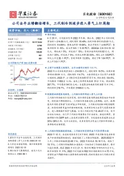 公司全年业绩翻倍增长,三代制冷剂逐步进入景气上行周期