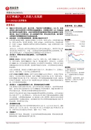 2023Q1点评报告:大订单减少,人员进入兑现期