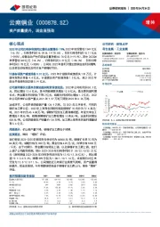 资产质量提升，现金流强劲