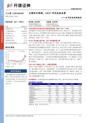 公司信息更新报告：业绩符合预期，AIGC布局成效显著