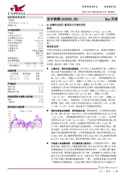 Q1业绩环比回升，新项目打开成长空间