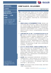 非肿瘤产品加速布局,海外业务拓展顺利