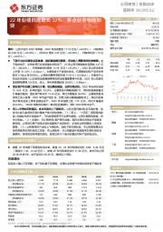 22年业绩同比增长32%，多点业务布局加快